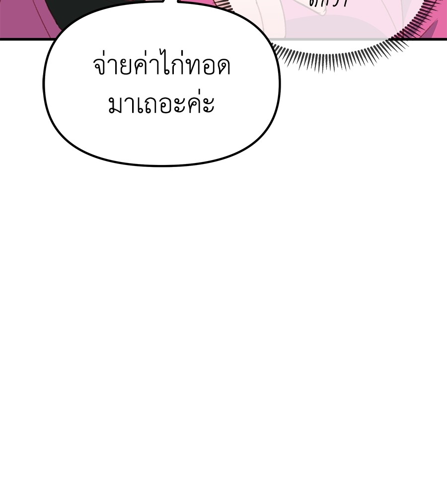 อ่านการ์ตูน Spy House 1 ภาพที่ 149