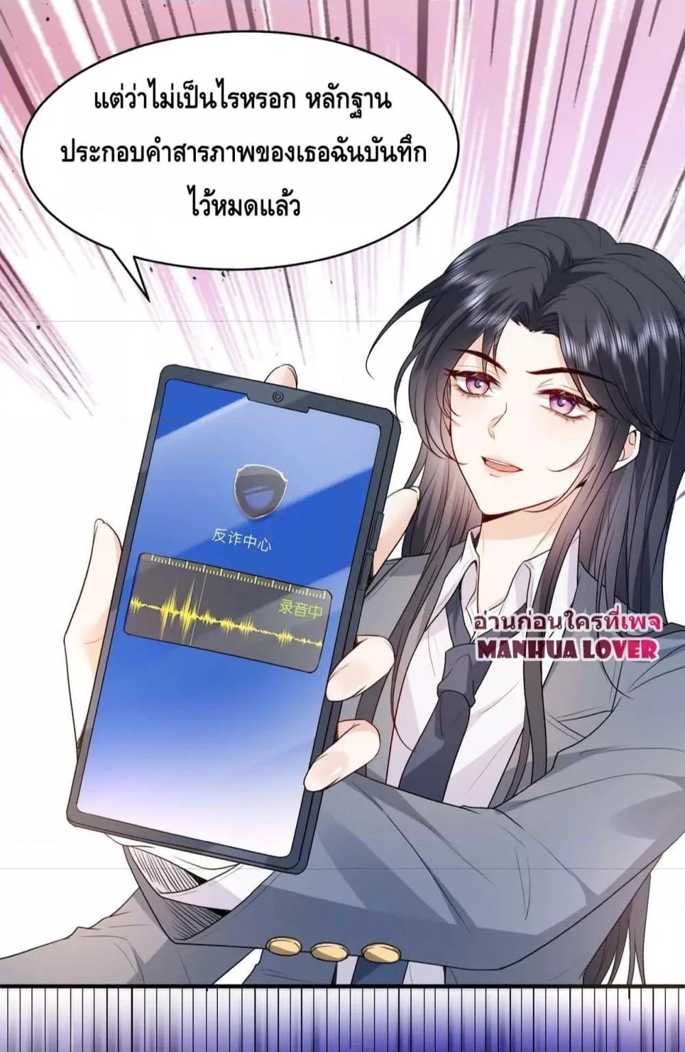 อ่านการ์ตูน Madam Slaps Her Face Online Everyday 28 ภาพที่ 10