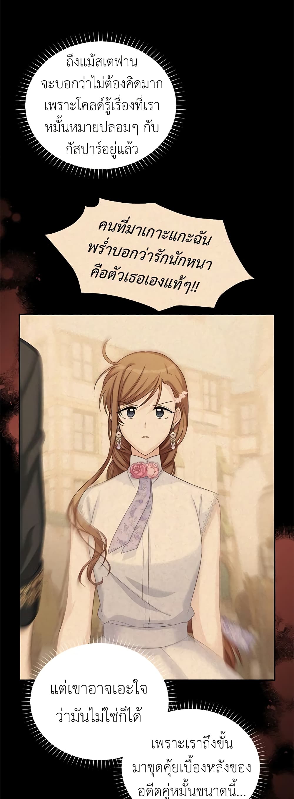 อ่านการ์ตูน The Soulless Duchess 90 ภาพที่ 14