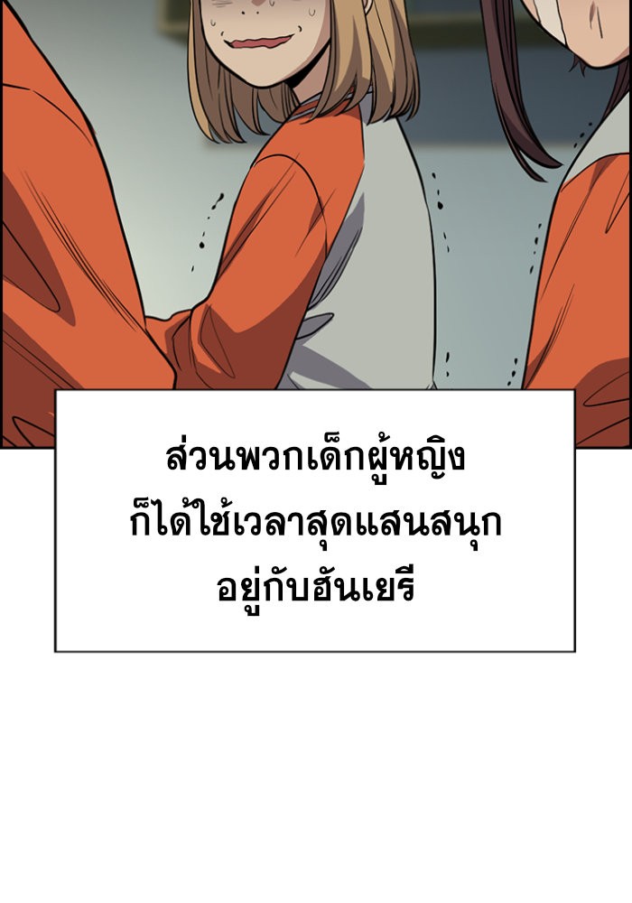 อ่านการ์ตูน True Education 32 ภาพที่ 10