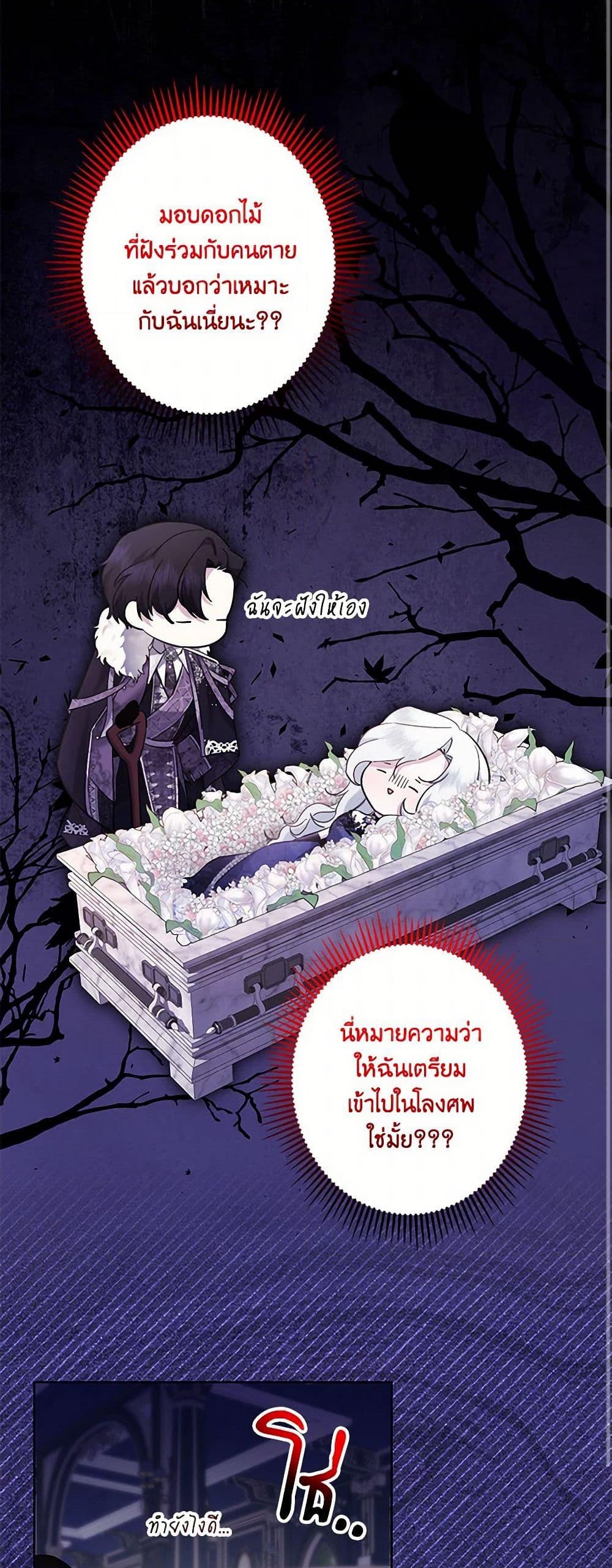 อ่านการ์ตูน I Need to Raise My Sister Right 61 ภาพที่ 11