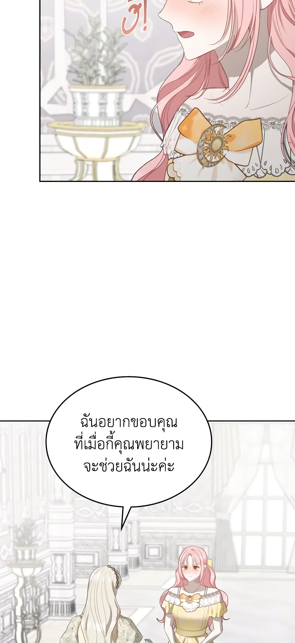 อ่านการ์ตูน The Monster Male Lead Lives Under My Bed 26 ภาพที่ 50