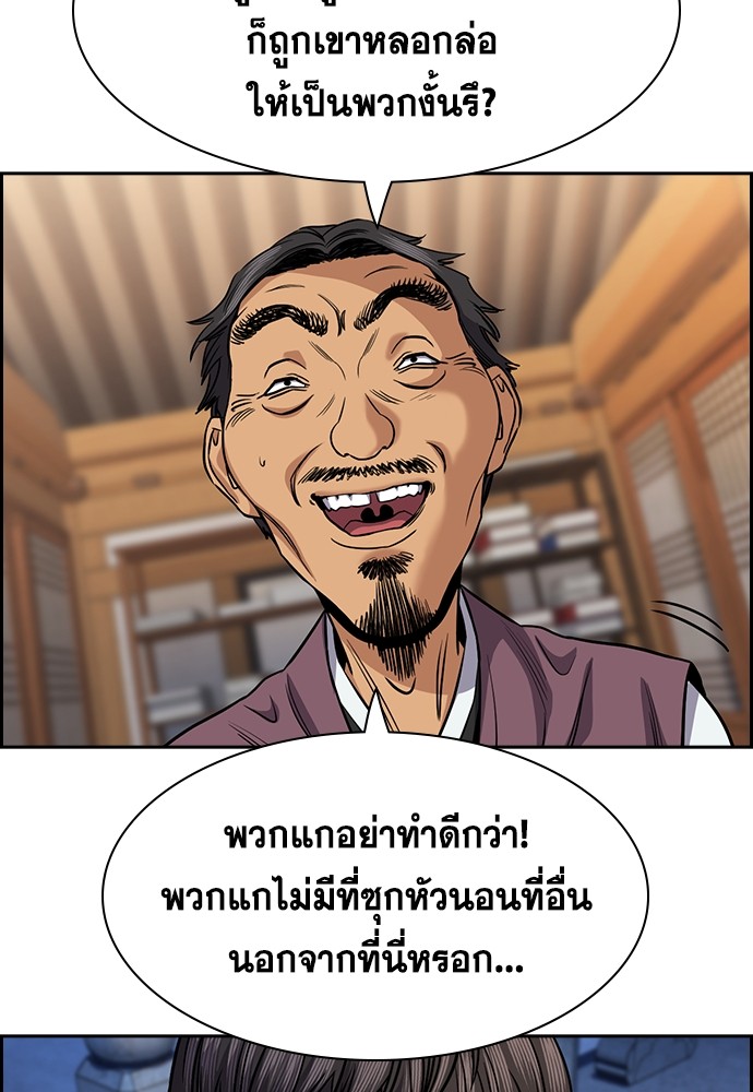 อ่านการ์ตูน True Education 138 ภาพที่ 4