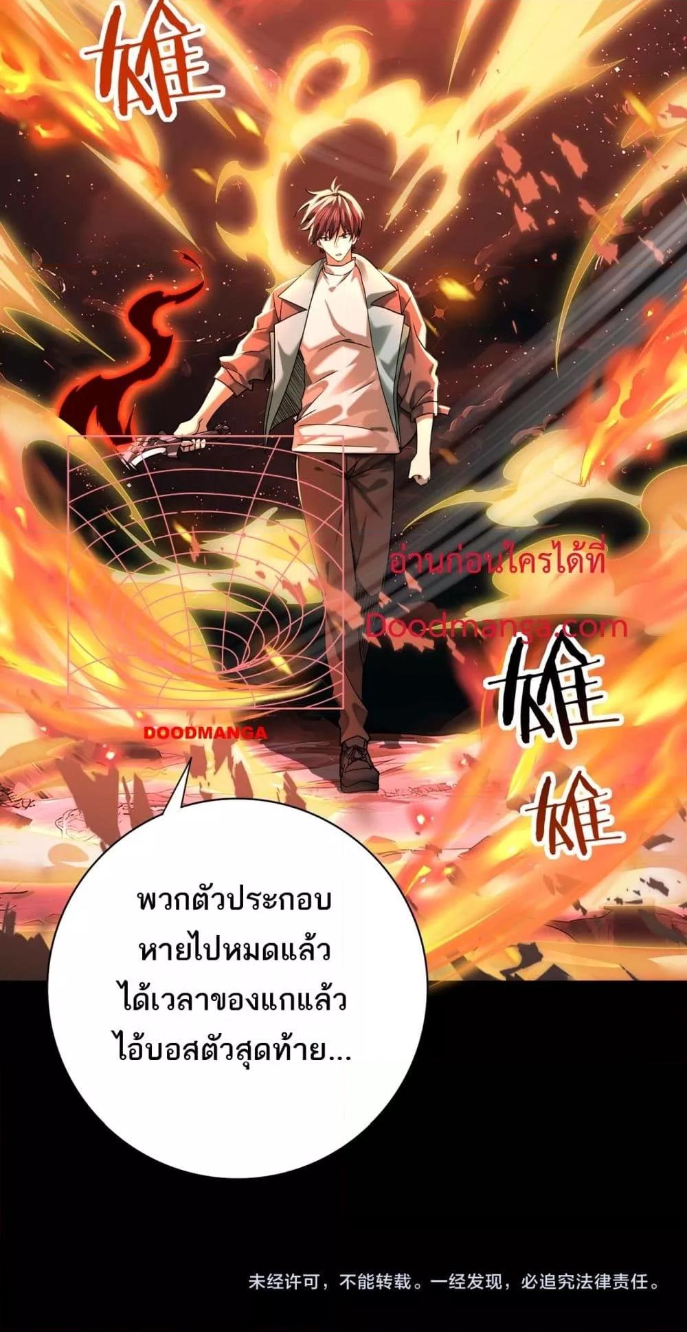 อ่านการ์ตูน I am Drako Majstor 17 ภาพที่ 41