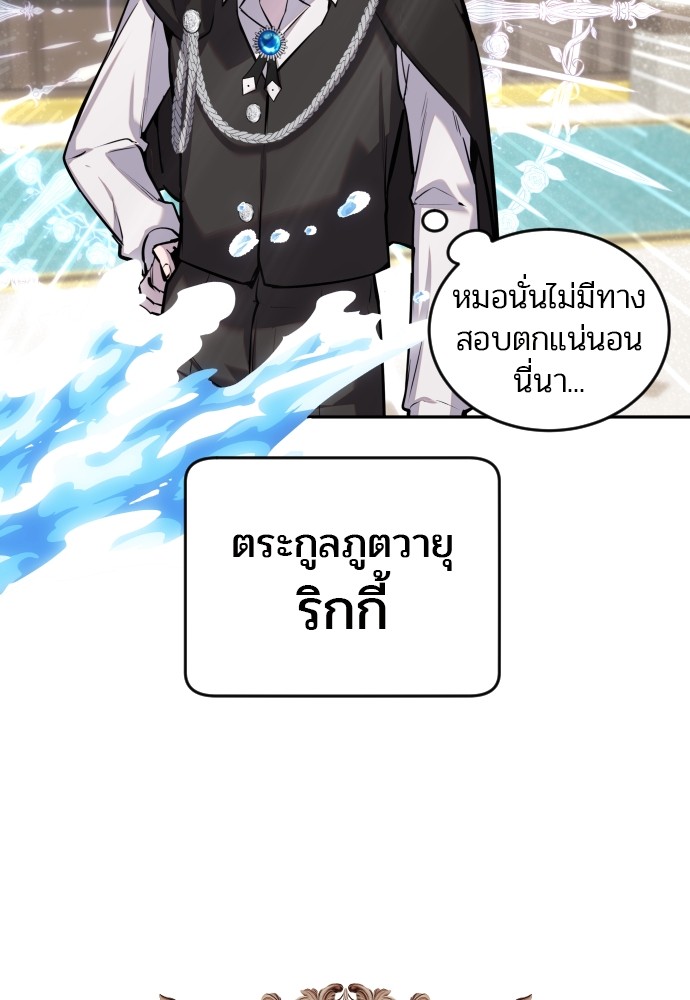 อ่านการ์ตูน Secretly More Powerful than the Hero 5 ภาพที่ 88