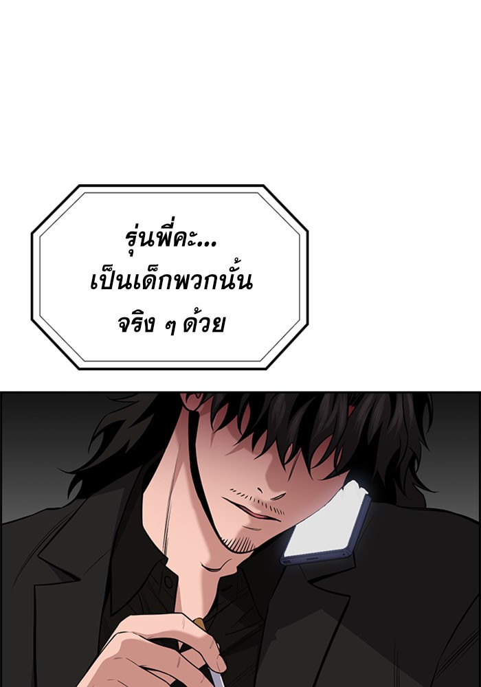 อ่านการ์ตูน True Education 92 ภาพที่ 65