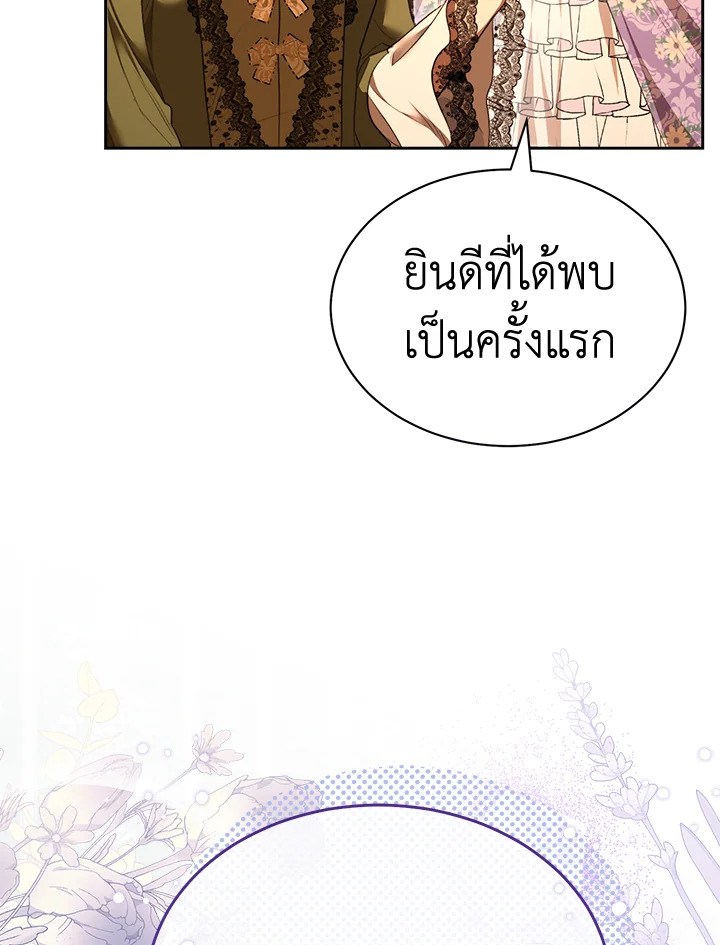 อ่านการ์ตูน How To Be Satisfied With The Devil 34 ภาพที่ 91