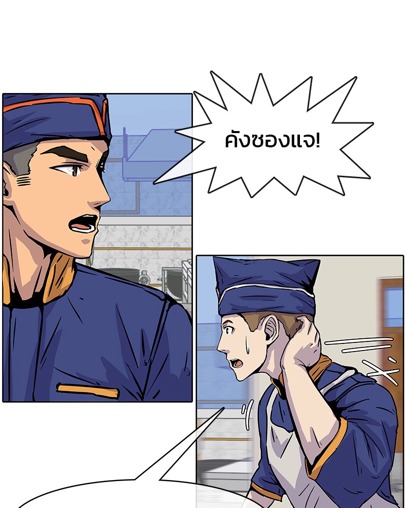 อ่านการ์ตูน Kitchen Soldier 11 ภาพที่ 95