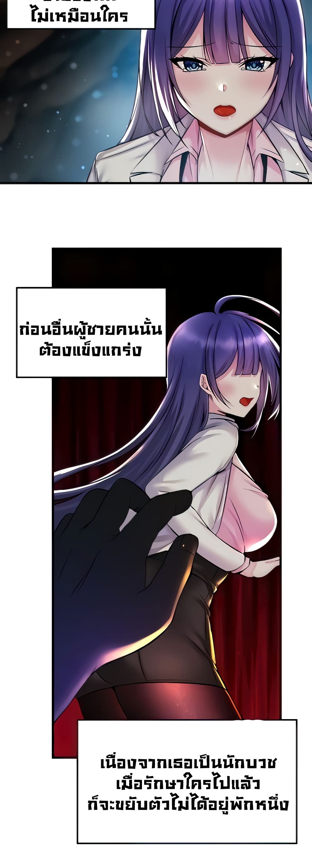 อ่านการ์ตูน Trapped in the Academy’s Eroge 29 ภาพที่ 12