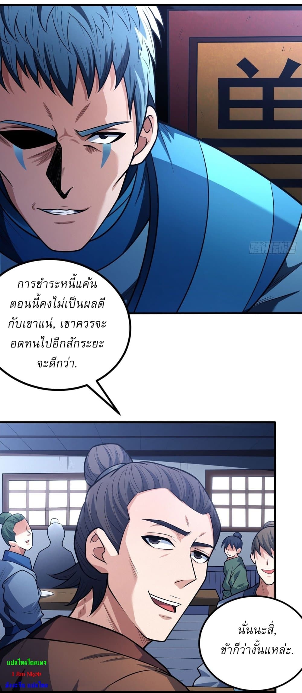 อ่านการ์ตูน God of Martial Arts 613 ภาพที่ 19