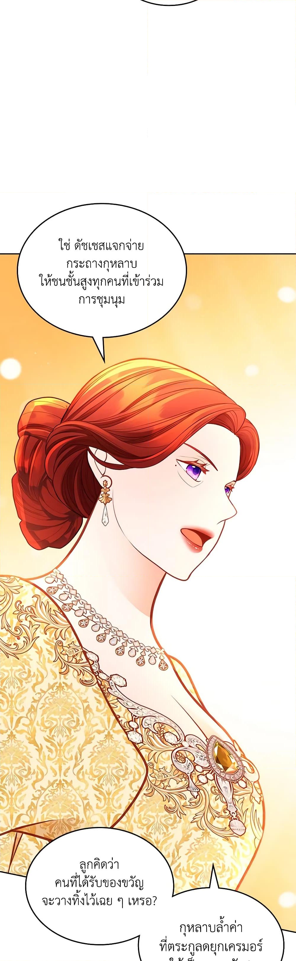 อ่านการ์ตูน The Duchess’s Secret Dressing Room 85 ภาพที่ 11