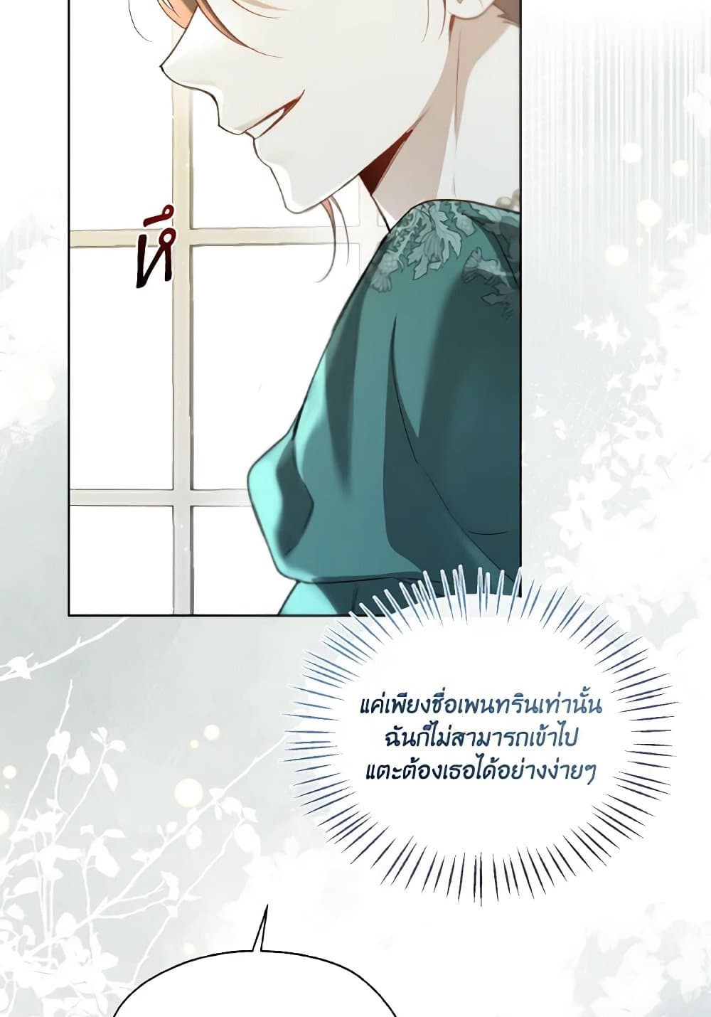 อ่านการ์ตูน Lady Crystal is a Man 65 ภาพที่ 55