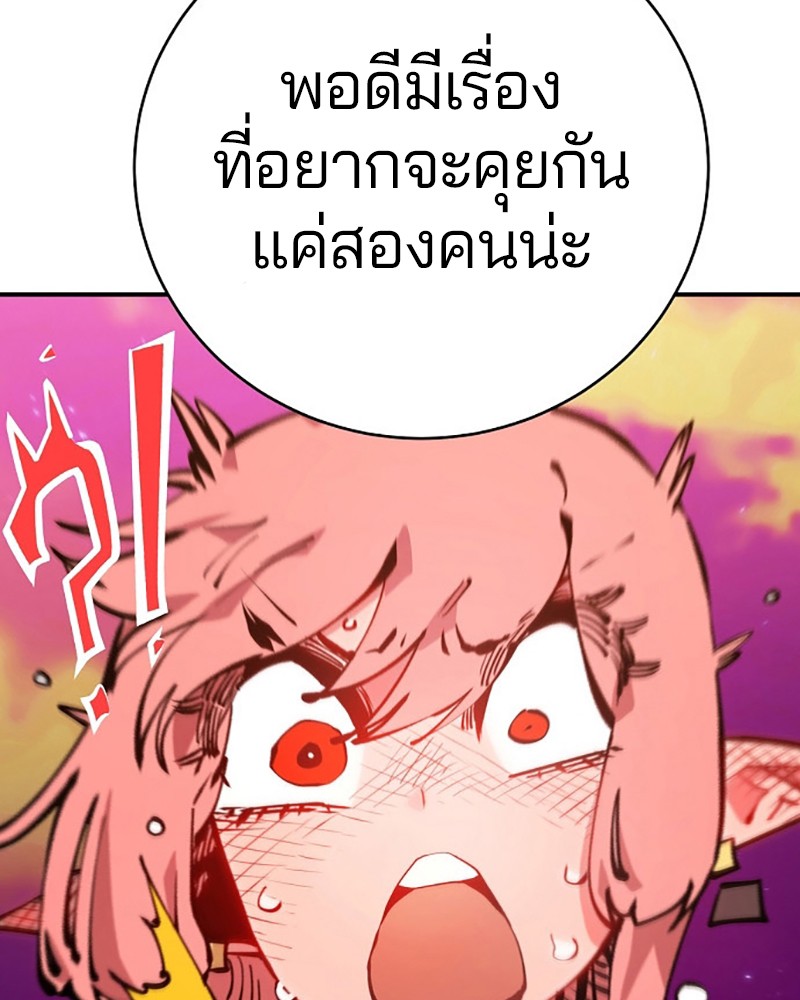 อ่านการ์ตูน Player 61 ภาพที่ 130