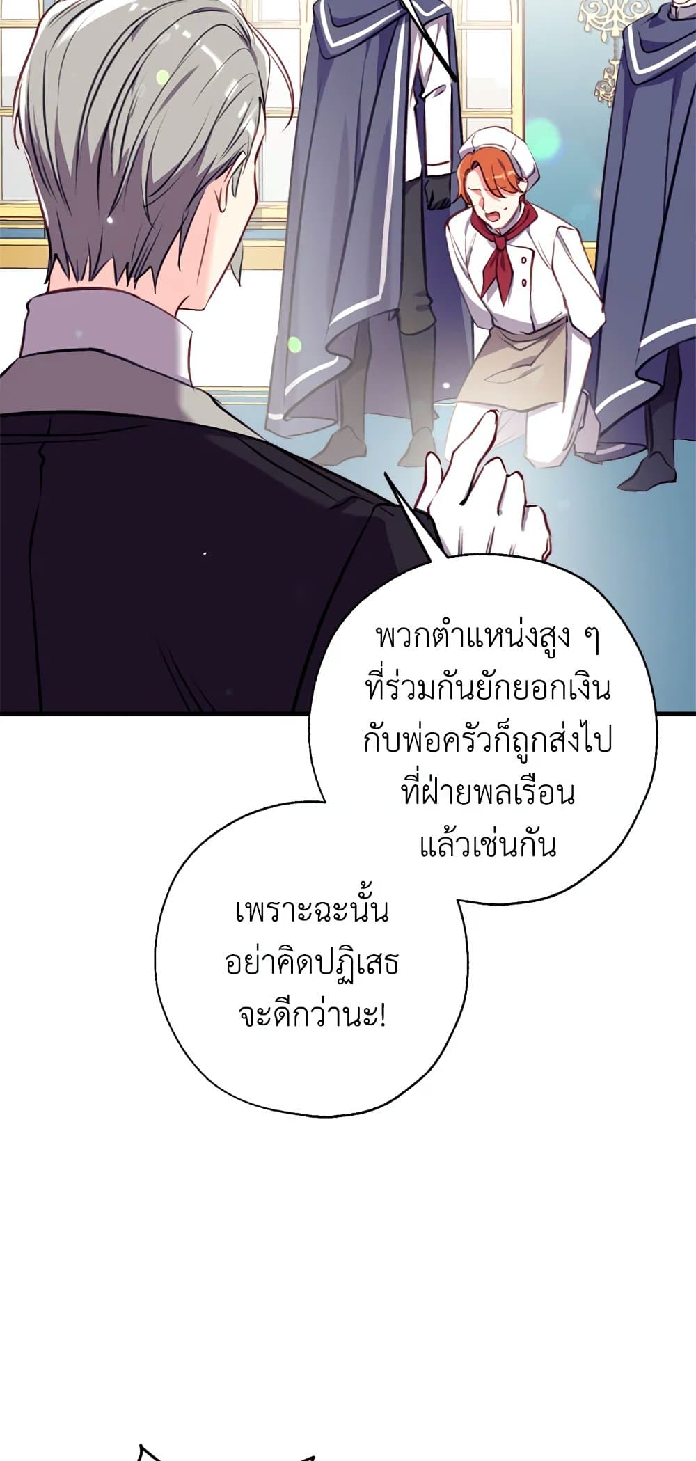 อ่านการ์ตูน Can We Become a Family 19 ภาพที่ 61