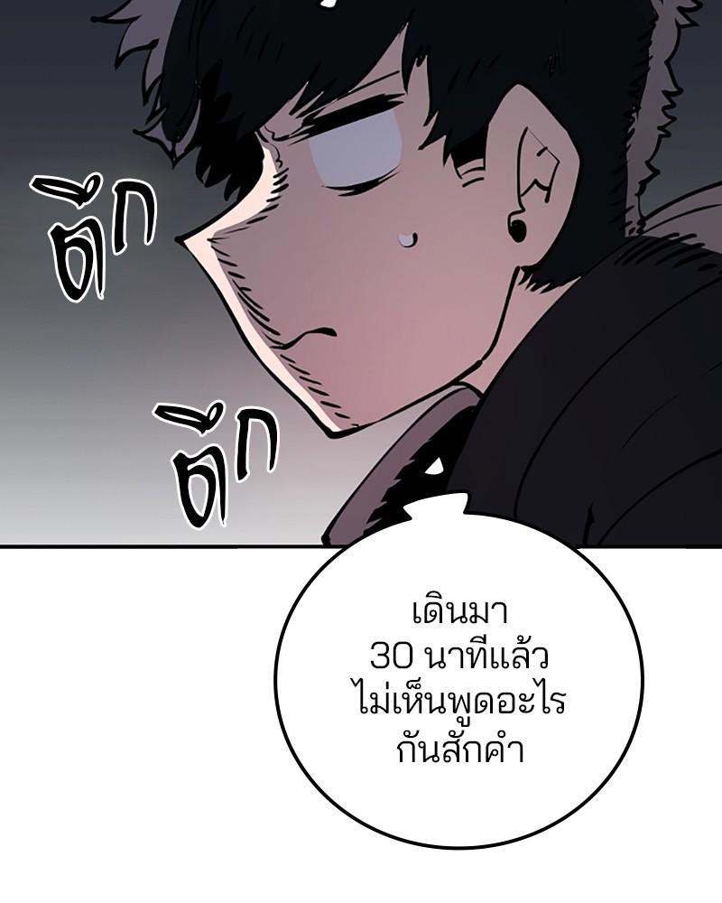 อ่านการ์ตูน Player 40 ภาพที่ 95