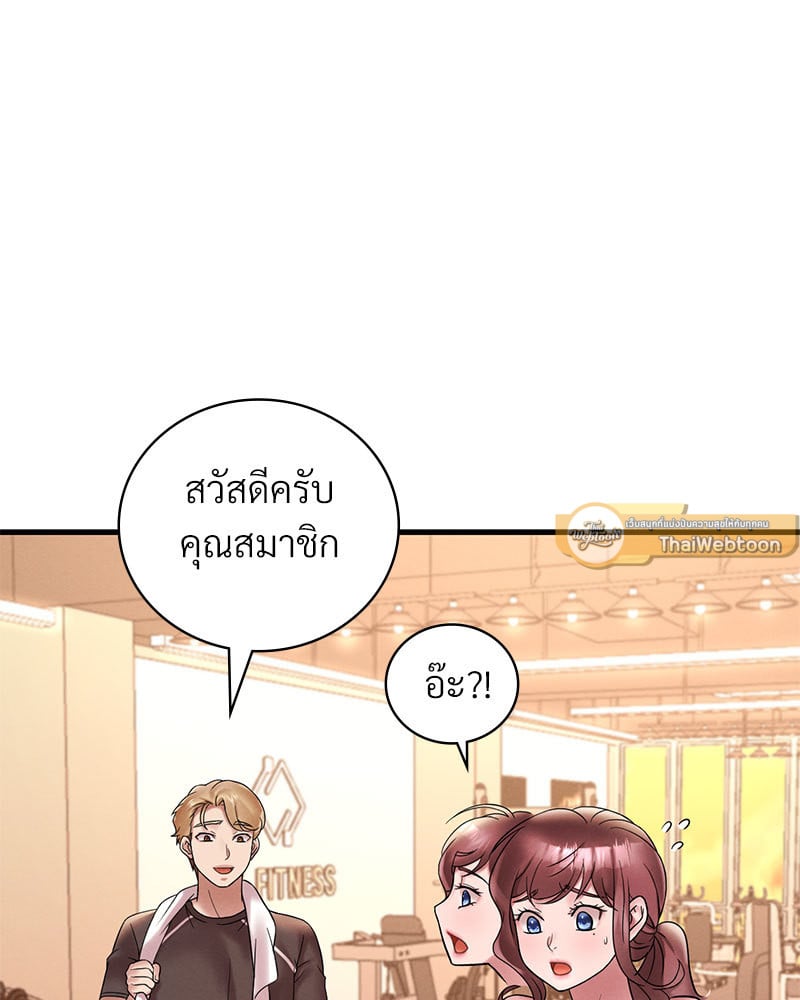 อ่านการ์ตูน Drunk on You 22 ภาพที่ 135