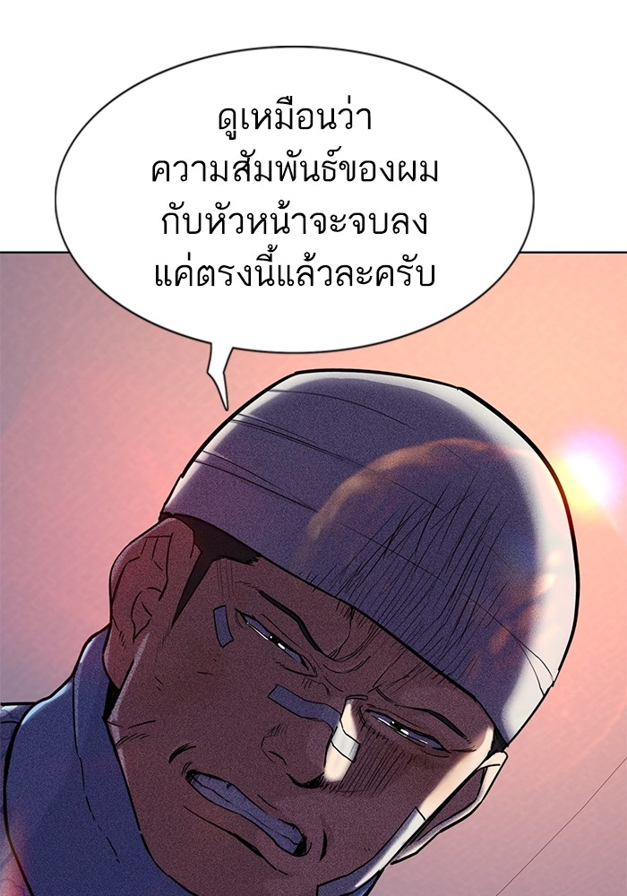 อ่านการ์ตูน The Chaebeol’s Youngest Son 74 ภาพที่ 124