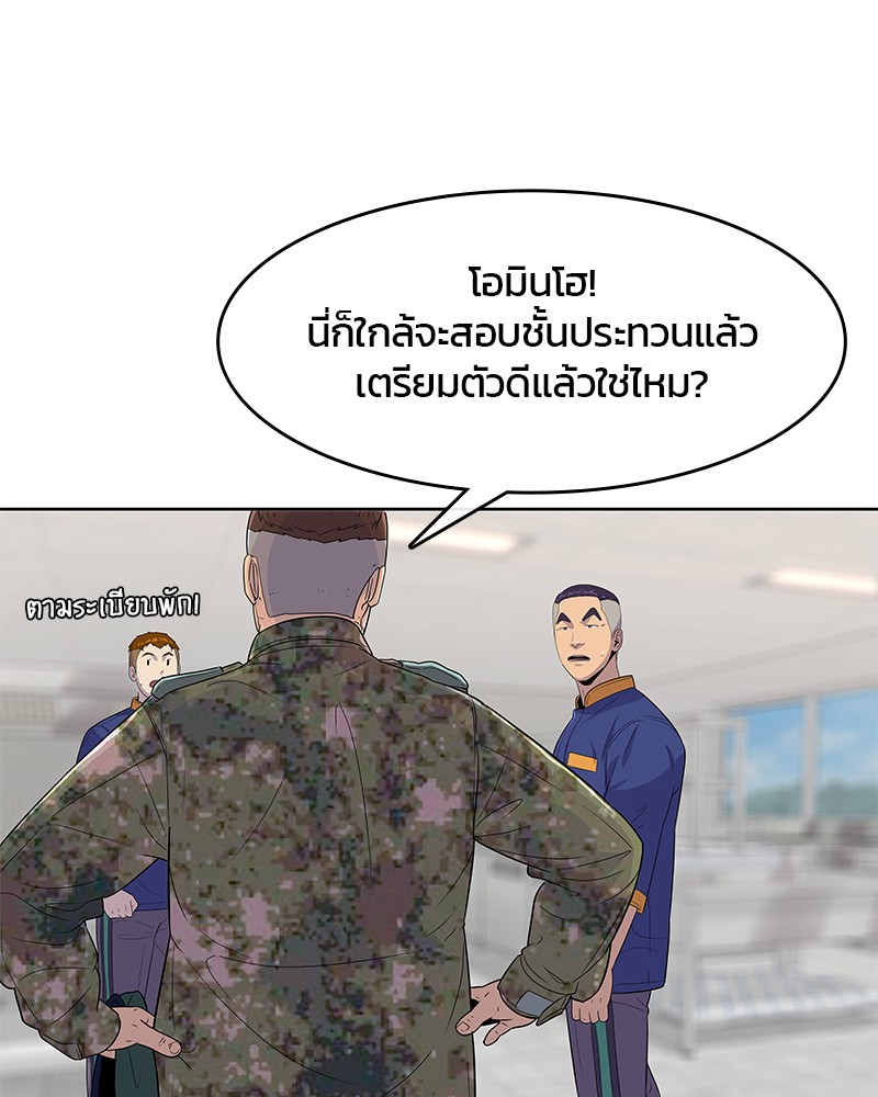 อ่านการ์ตูน Kitchen Soldier 122 ภาพที่ 94