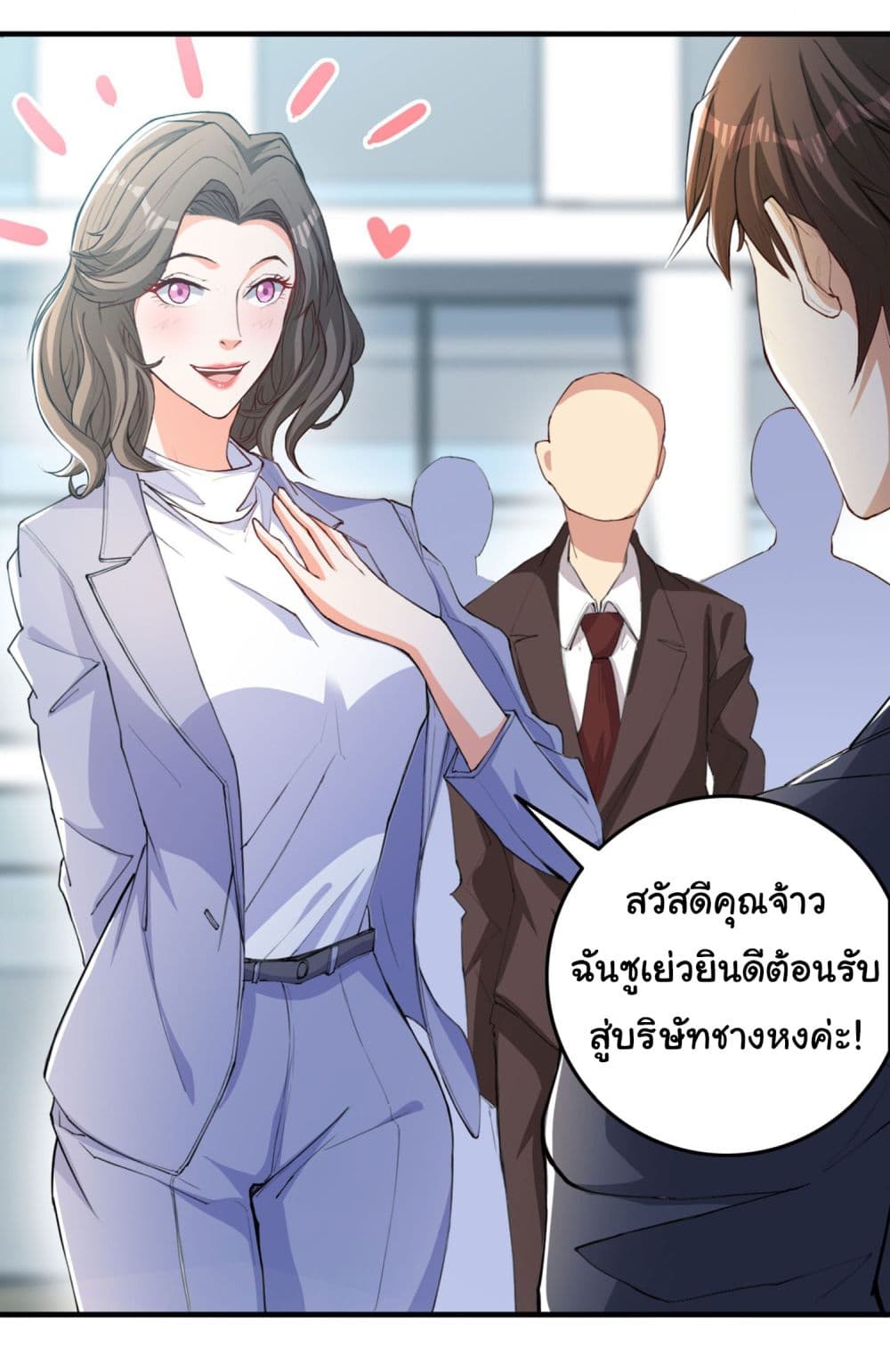 อ่านการ์ตูน Life Exchange Club 12 ภาพที่ 31