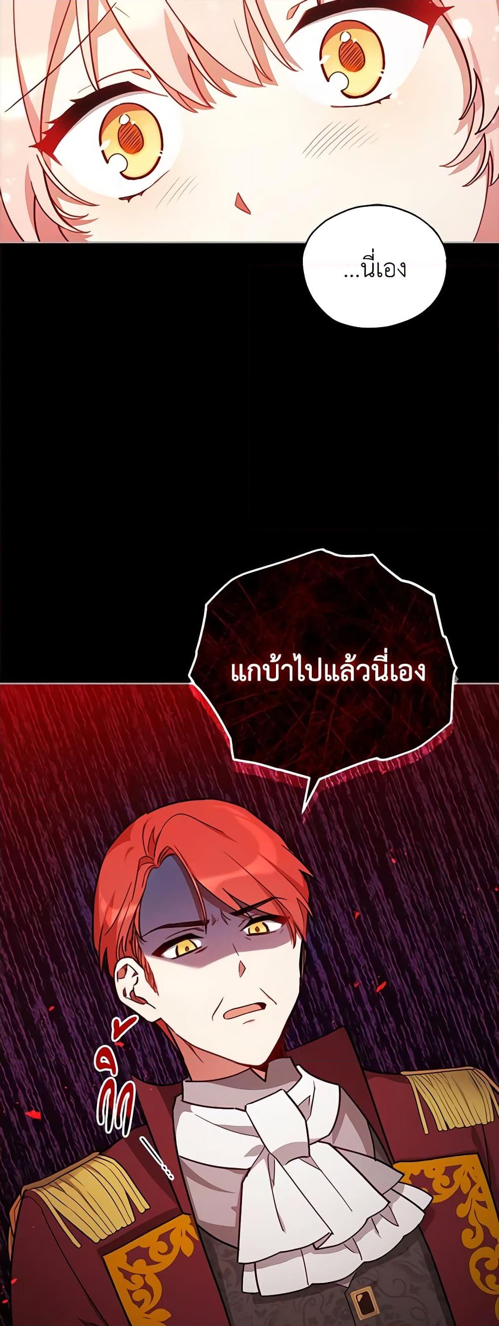 อ่านการ์ตูน Solitary Lady 35 ภาพที่ 5