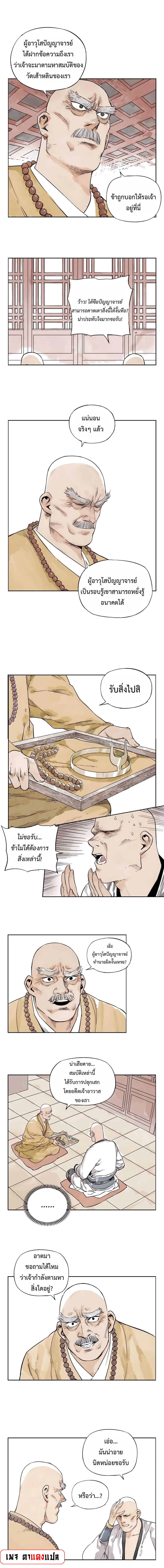 อ่านการ์ตูน The Pinnacle 6 ภาพที่ 3