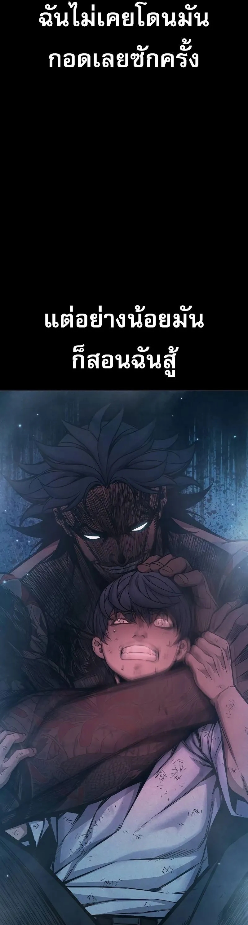 อ่านการ์ตูน Juvenile Prison 9 ภาพที่ 54