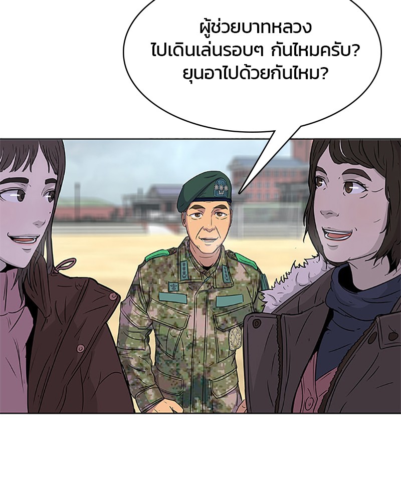 อ่านการ์ตูน Kitchen Soldier 62 ภาพที่ 79