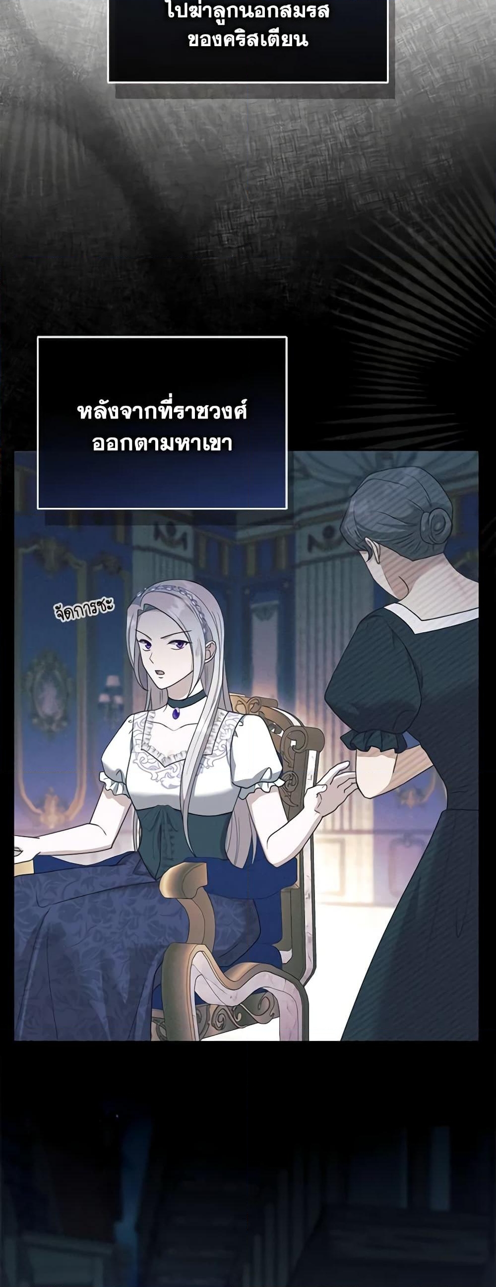 อ่านการ์ตูน I Am Trying To Divorce My Villain Husband, But We Have A Child Series 44 ภาพที่ 33