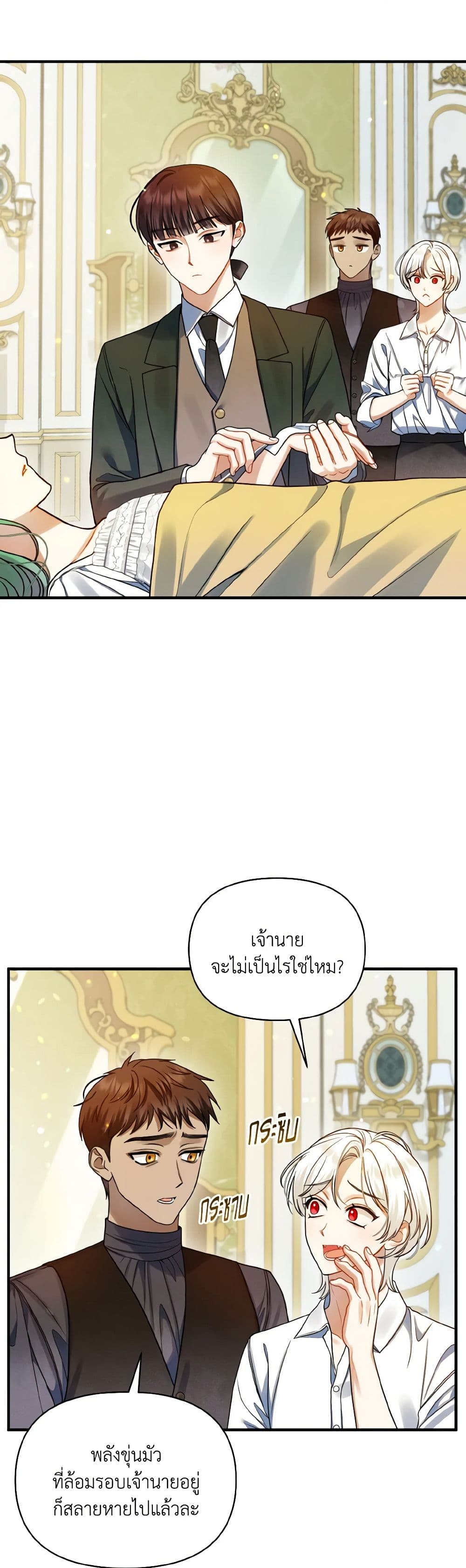 อ่านการ์ตูน I Became The Younger Sister Of A Regretful Obsessive Male Lead 69 ภาพที่ 25