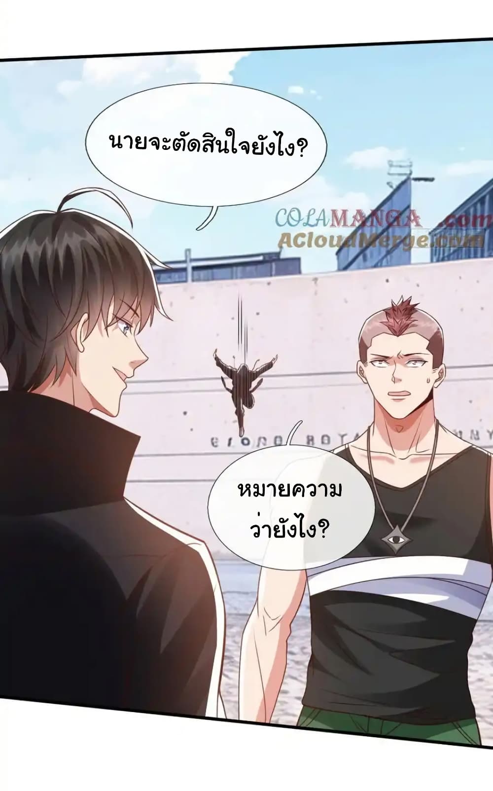 อ่านการ์ตูน I cultivated to become a god in the city 30 ภาพที่ 29