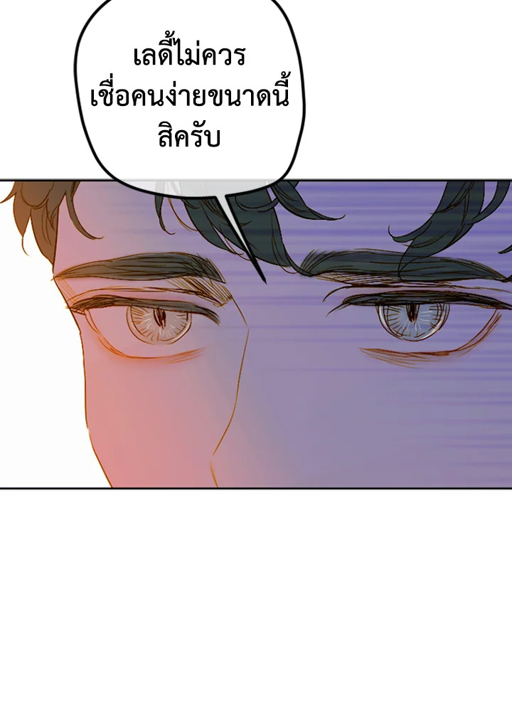 อ่านการ์ตูน My Mother Gets Married Again 4 ภาพที่ 46