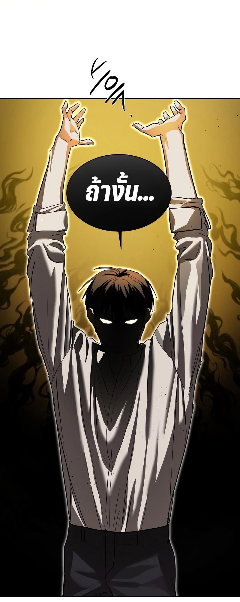 อ่านการ์ตูน Special Civil Servant 16 ภาพที่ 41