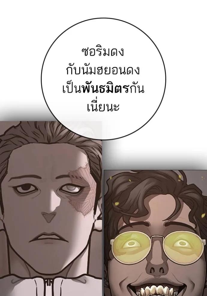 อ่านการ์ตูน Reality Quest 136 ภาพที่ 7