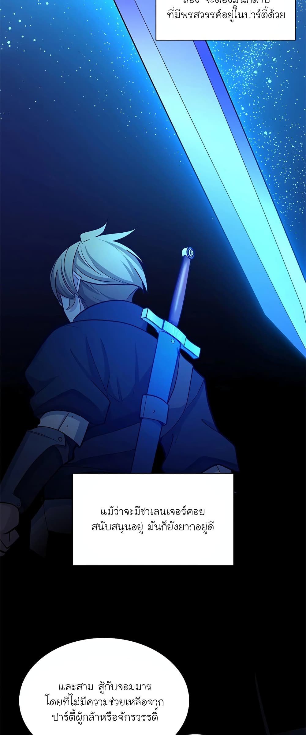 อ่านการ์ตูน The Tutorial is Too Hard 174 ภาพที่ 21