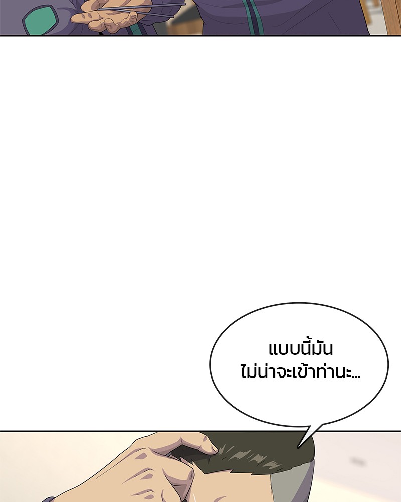 อ่านการ์ตูน Kitchen Soldier 147 ภาพที่ 49