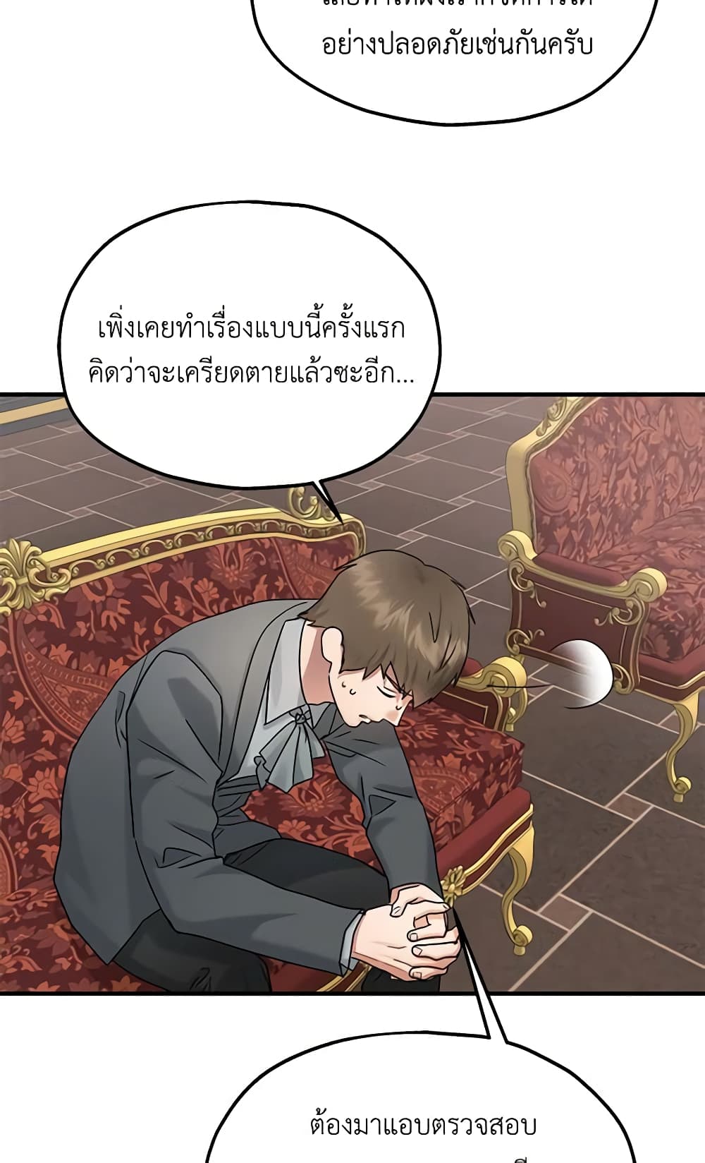 อ่านการ์ตูน Two Heirs 64 ภาพที่ 44