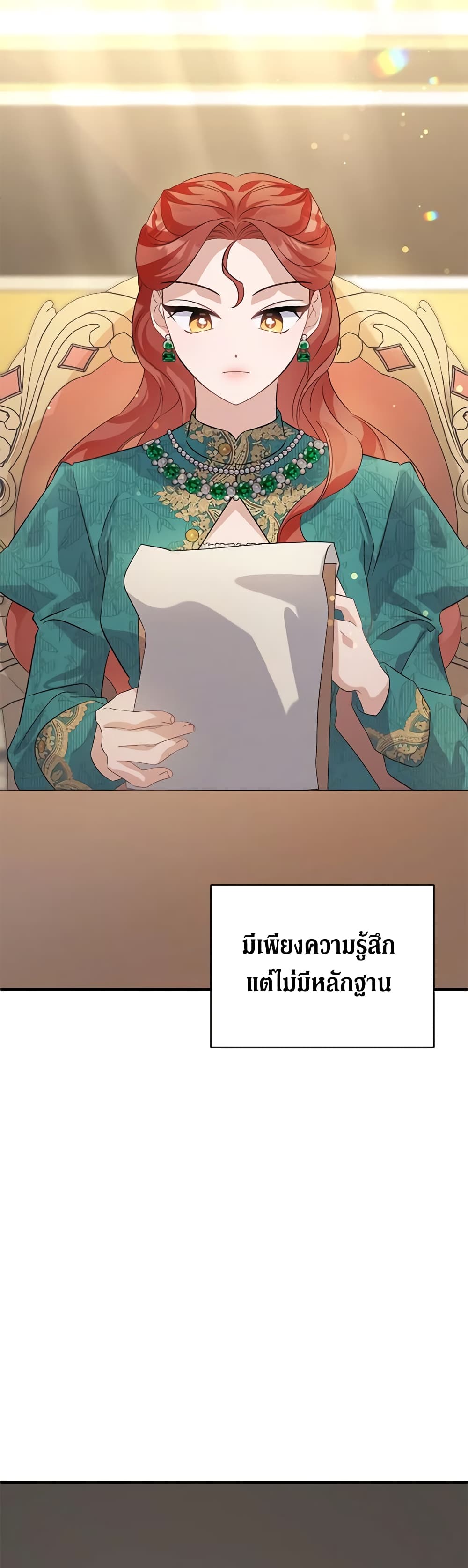 อ่านการ์ตูน I’m Sure It’s My Baby 40 ภาพที่ 57