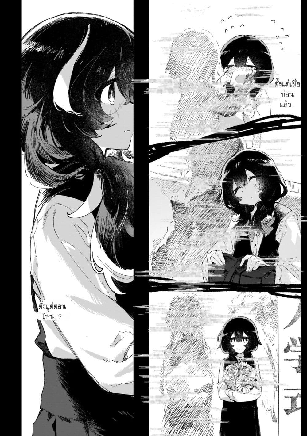 อ่านการ์ตูน To You Who Were Buried 1 ภาพที่ 19