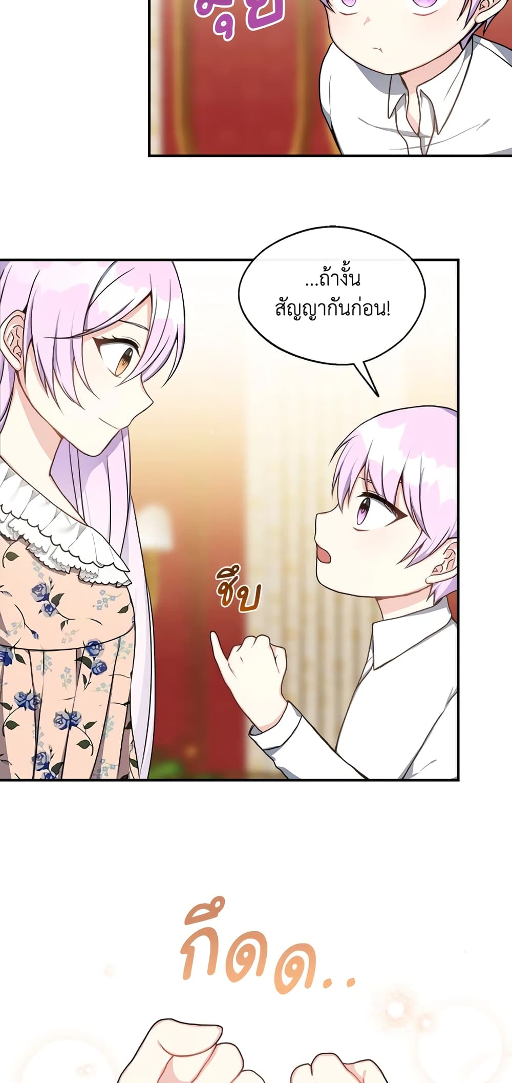 อ่านการ์ตูน I Became The Older Sister of A Regretful Male Lead 4 ภาพที่ 12