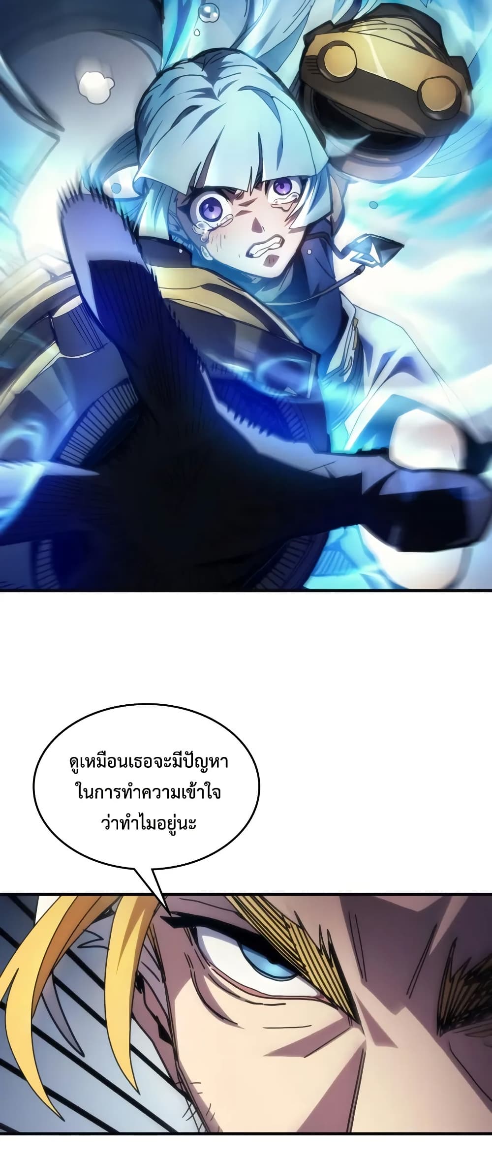 อ่านการ์ตูน Mr Devourer, Please Act Like a Final Boss 69 ภาพที่ 28