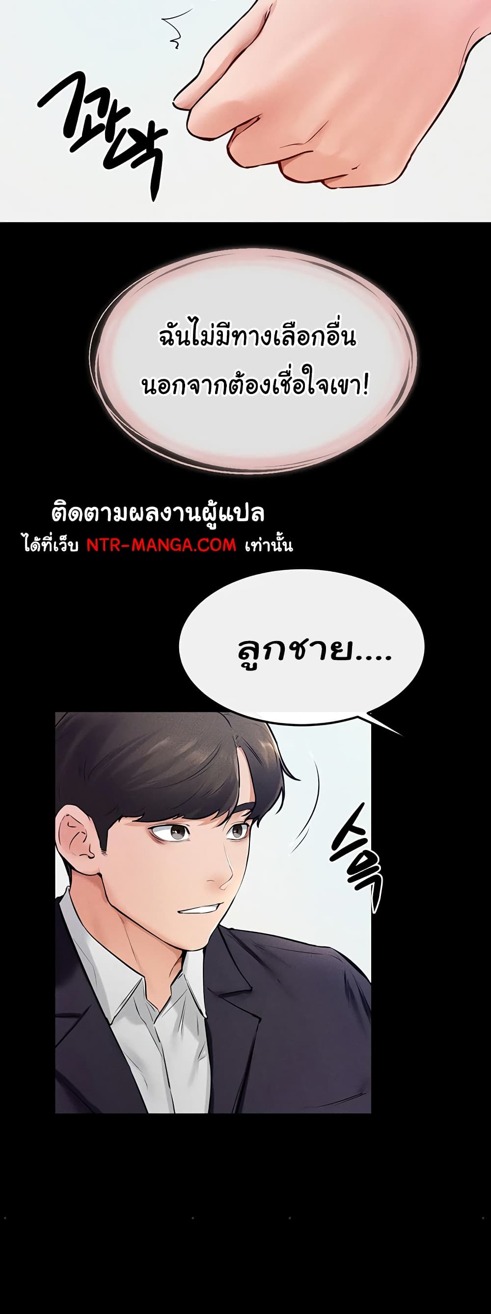 อ่านการ์ตูน My New Family Treats me Well 31 ภาพที่ 46