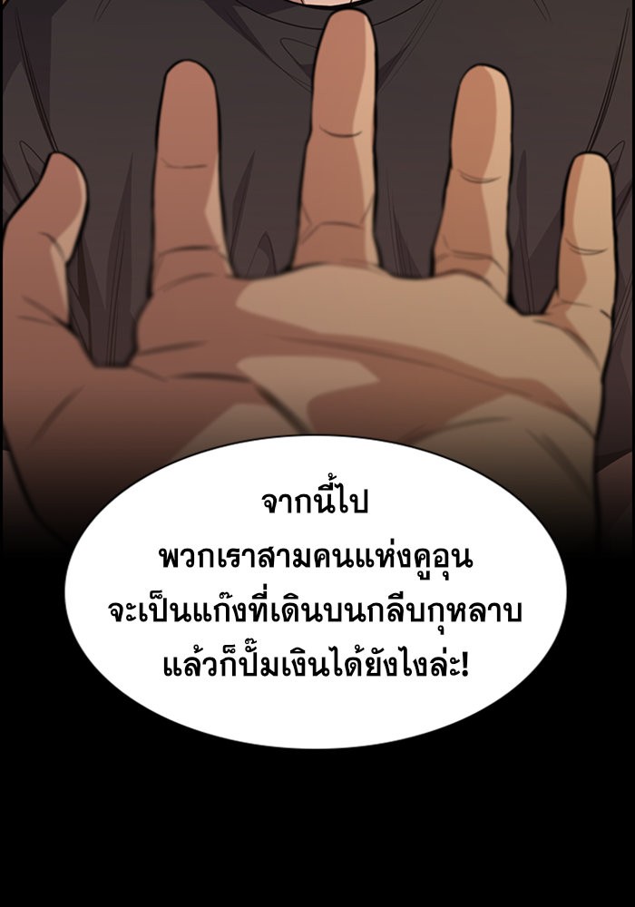 อ่านการ์ตูน True Education 93 ภาพที่ 77