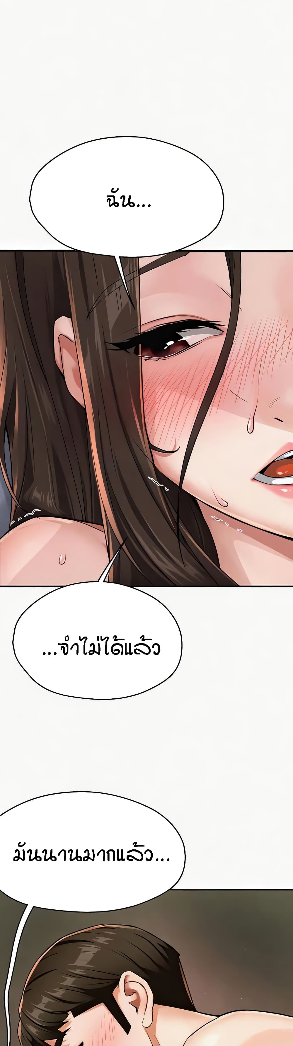 อ่านการ์ตูน Yogurt Delivery Lady 16 ภาพที่ 29