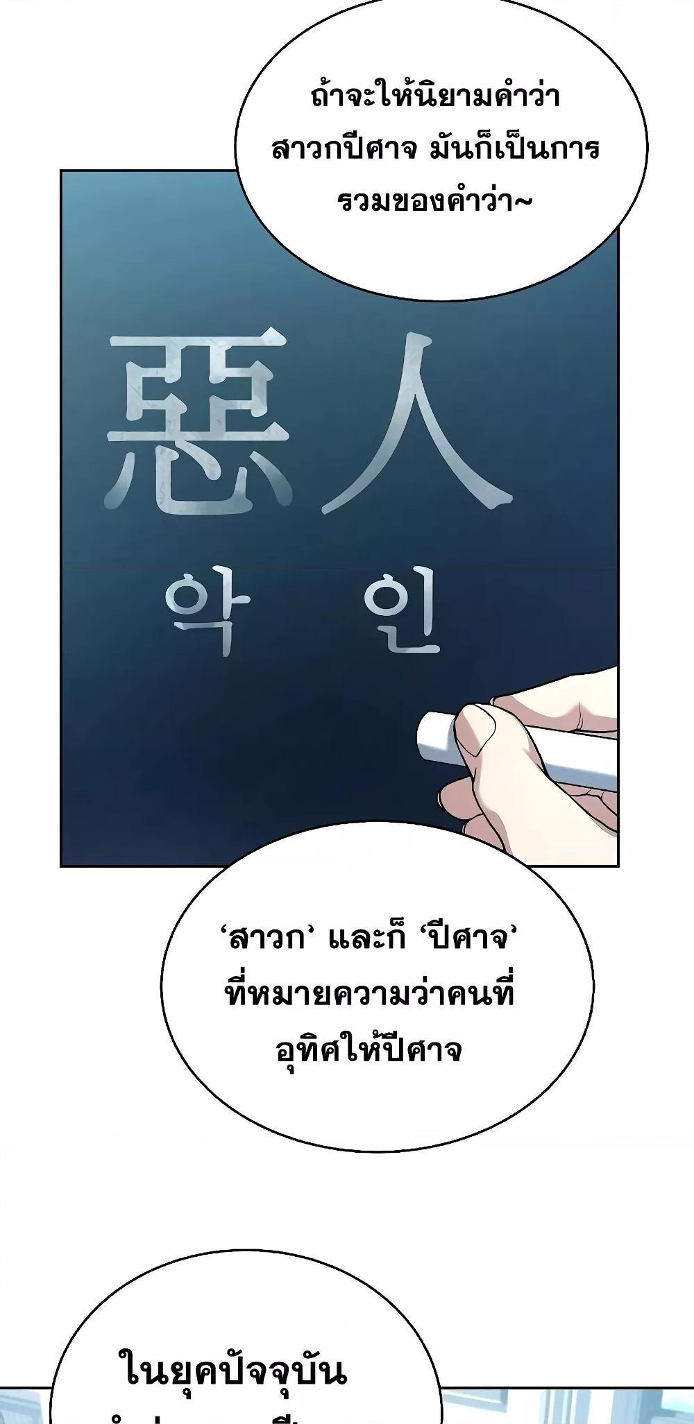 อ่านการ์ตูน The Constellations Are My Disciples 13 ภาพที่ 22