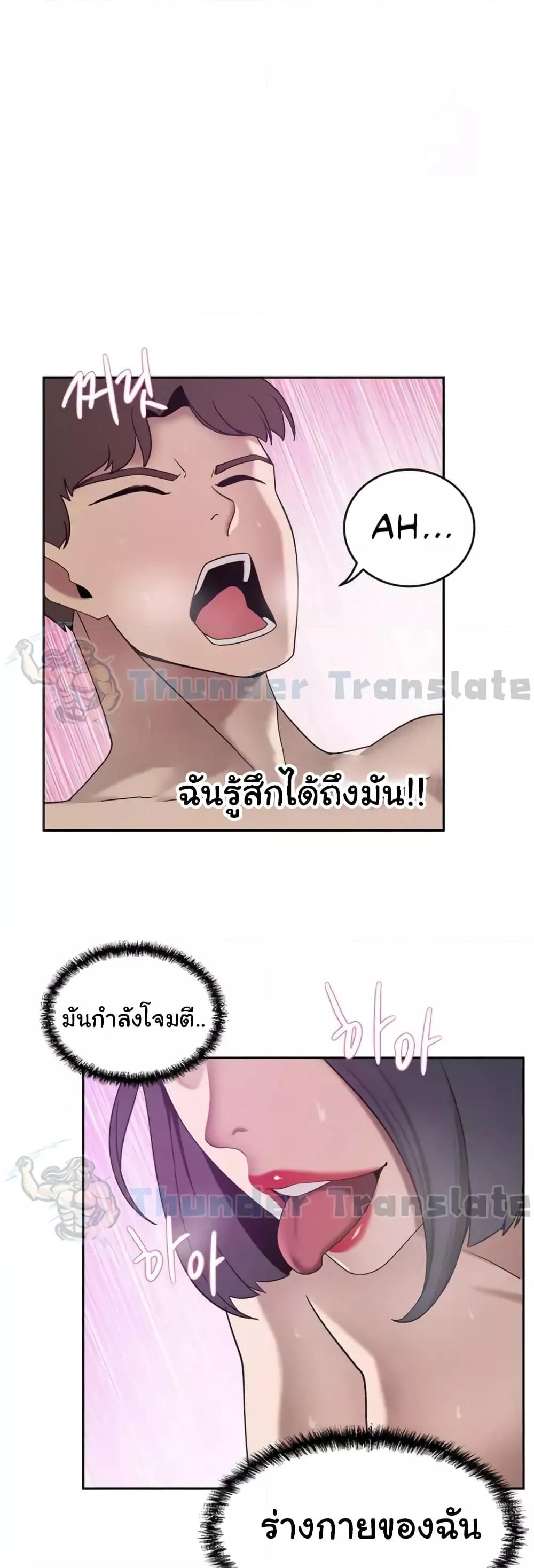 อ่านการ์ตูน A Rich Laddy 25 ภาพที่ 38