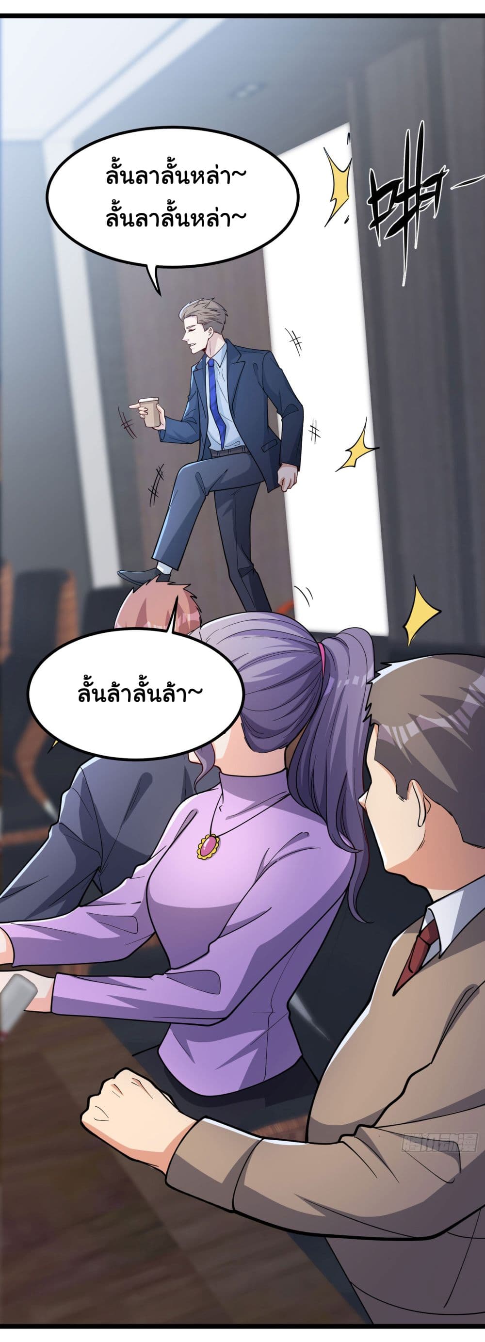 อ่านการ์ตูน Life Exchange Club 2 ภาพที่ 20