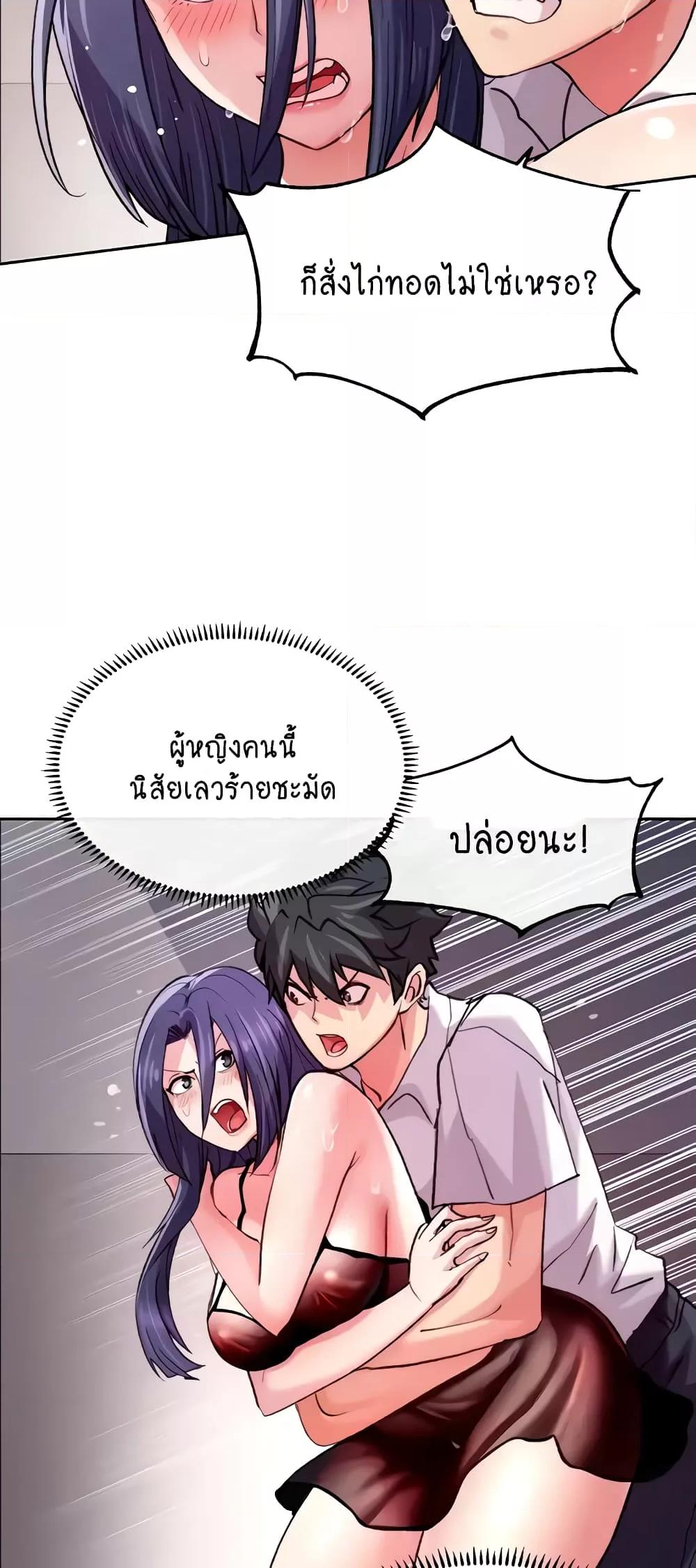 อ่านการ์ตูน Chicken Club 4 ภาพที่ 27