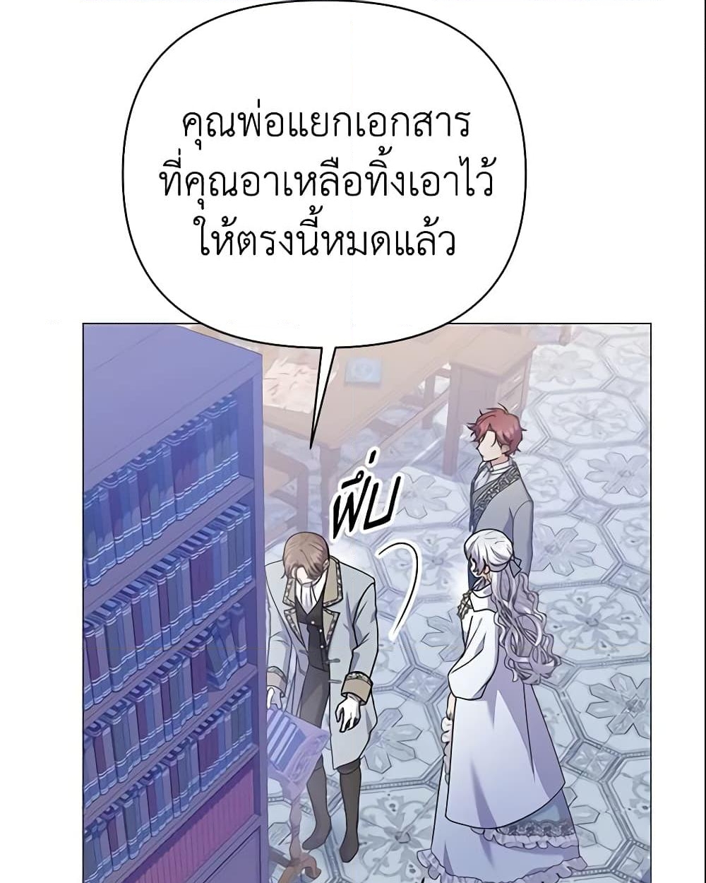 อ่านการ์ตูน The Little Landlady 91 ภาพที่ 19