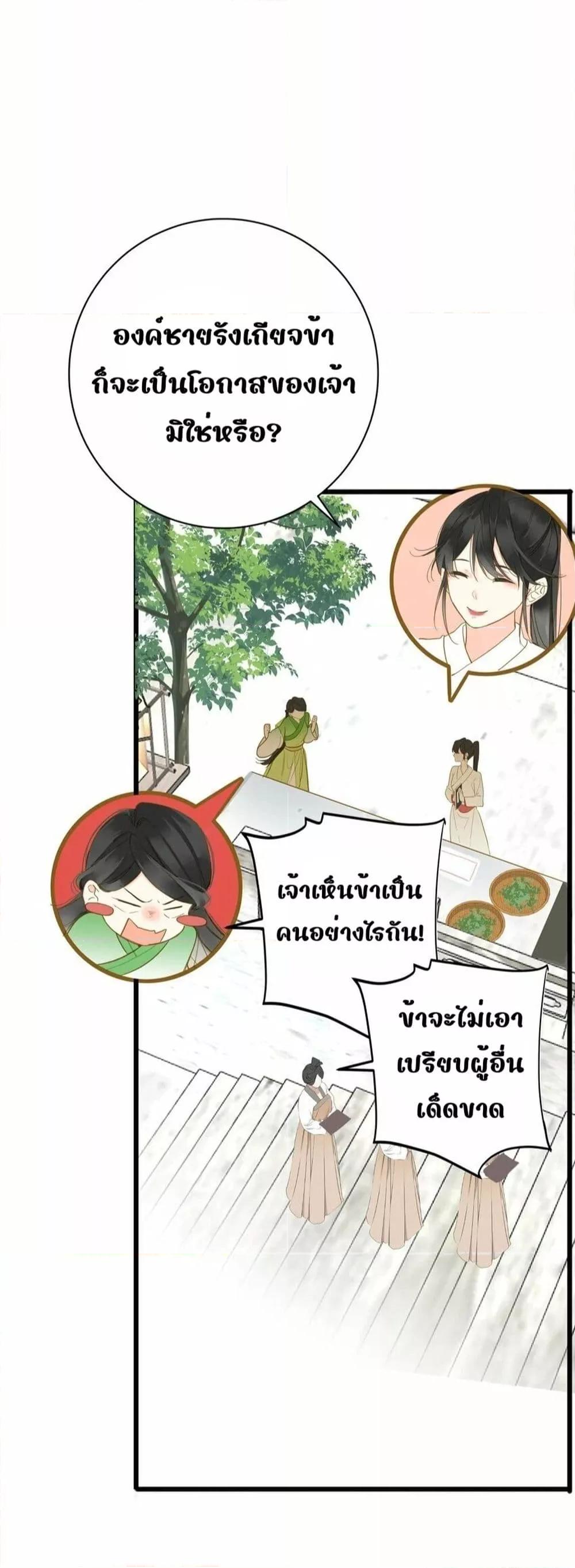 อ่านการ์ตูน The Prince Is Convinced That I Am Addicted to Loving Him 35 ภาพที่ 7