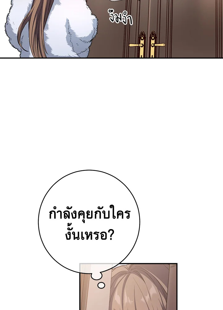 อ่านการ์ตูน Marriage of Convenience 2 ภาพที่ 59